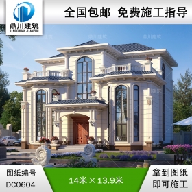 歐式三層帶露臺豪華別墅設計圖紙及外觀效果圖_農村三層自建房子設計圖,鼎川建筑