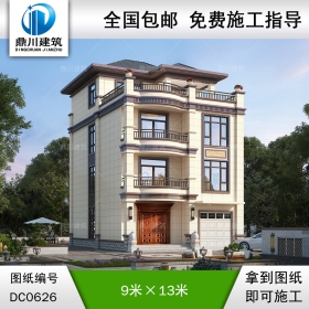 新農村四層帶車庫別墅圖紙_四層歐式別墅設計圖,鼎川建筑設計圖紙