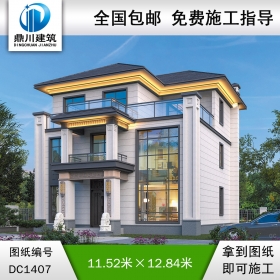 新中式三層別墅效果圖及施工圖紙_農村自建別墅設計,鼎川建筑