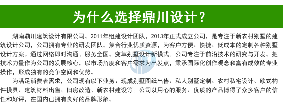 新農村三層別墅設計